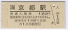 1ȯԡ쳤ƻԱ(120߷62ǯ)3942