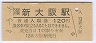 12ȯԡ4-5-6쳤ƻ(120߷ʿ4ǯ)8847