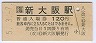 ()(G)ȯԡ΢(22)쳤ƻ(120߷ʿ5ǯ)