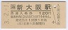 ()(C)ȯԡ΢(39)3-2-1쳤ƻ(120߷ʿ3ǯ)1814