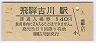 ⻳͸(140߷ʿǯ)