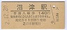 쳤ƻű(140߷ʿ2ǯ)1742