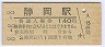 8-8-8쳤ƻŲ(140߷ʿ8ǯ)5094