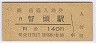 Ƭ(140߷ʿ2ǯ)