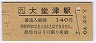 Ʋű(140߷ʿ4ǯ)