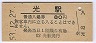 (80߷53ǯ)