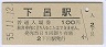 ⻳Ϥ(100߷55ǯ)