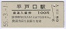 ʿ͸(100߷55ǯ)