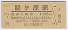 쳤ƻإ(100߷56ǯ)