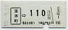 ׹ŴƻۼĮ110(55ǯ)