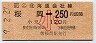 JR[]ۼʰѡ()250(ʿ9ǯ)