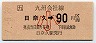 JR[]ۼע90(ʿ7ǯ)