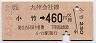 JR[]ۼݢ460(63ǯ)