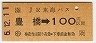 JR쳤Хۼ˭100(ʿ5ǯ)