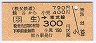 Ŵƻ𡦶ۼë鱩300
