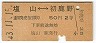 ν鼯(43ǯ2)
