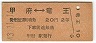 ܢε(43ǯ2)