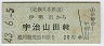 ŴԢ(43ǯ)