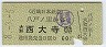 ŴȬͥΤ(38ǯ)