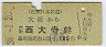 Ŵᶶȯԡۤ20ߡ墪(38ǯ)