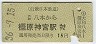 ŴȬڢึܱ(36ǯ)
