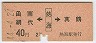 ȡ墫[Ǯ](44ǯ2)