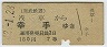 𢪹(42ǯ2180)5444