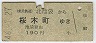 𢪹ŴޢĮ(46ǯ190)