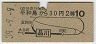 ޡʿ礫210(39ǯ)