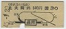 ޡ粬30(45ǯ)