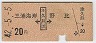 ߢ[ŵװ](42ǯ20)