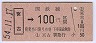 ۼܸŢ100(54ǯ)