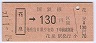 ۼ130(57ǯ)