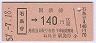 ۼĻë140(57ǯ)