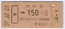 ۼƽ150(59ǯ)
