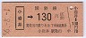 ۼ梪130(56ǯ)