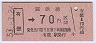 ۼͭɢ70(53ǯ)05049