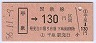 ۼʿ130(56ǯ)04298