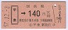 ۼʿ140(57ǯ)08113