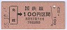 ۼѴۢ100(55ǯ)