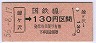 ۼͥ130(56ǯ)