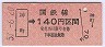 ۼĮ140(57ǯ)01033