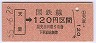 ۼŷƸ120(55ǯ)