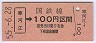 ۼϹ100(55ǯ)42914