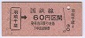 ۼТ60(53ǯ)08609