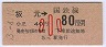 ۼ丵80(53ǯ)