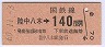 ۼΦȬڢ140(60ǯ)