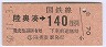 ۼΦ̫140(60ǯ)