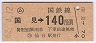 JRա(76)ȯԡ()񸫢140(62ǯ)