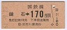 ۼ(31)ܲȯԡТ170(61ǯ)